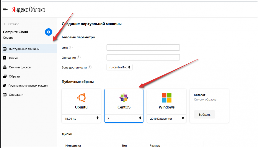 выбираем установку Centos 7